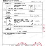 黄南重防腐地坪,黄南超强耐腐蚀涂料-缩略图3